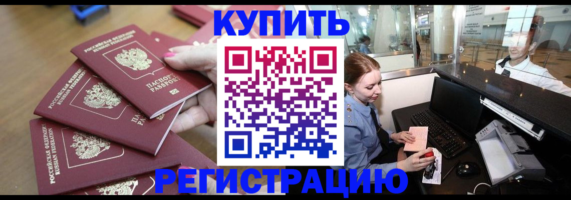 временная регистрация 2025 в Нарьян-Маре