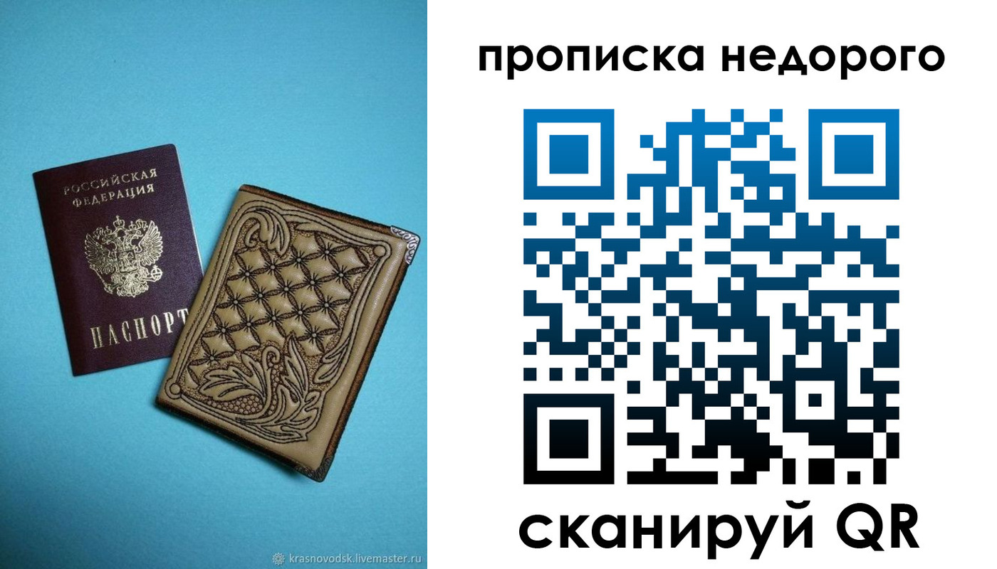 прописка для работы в Нарьян-Маре