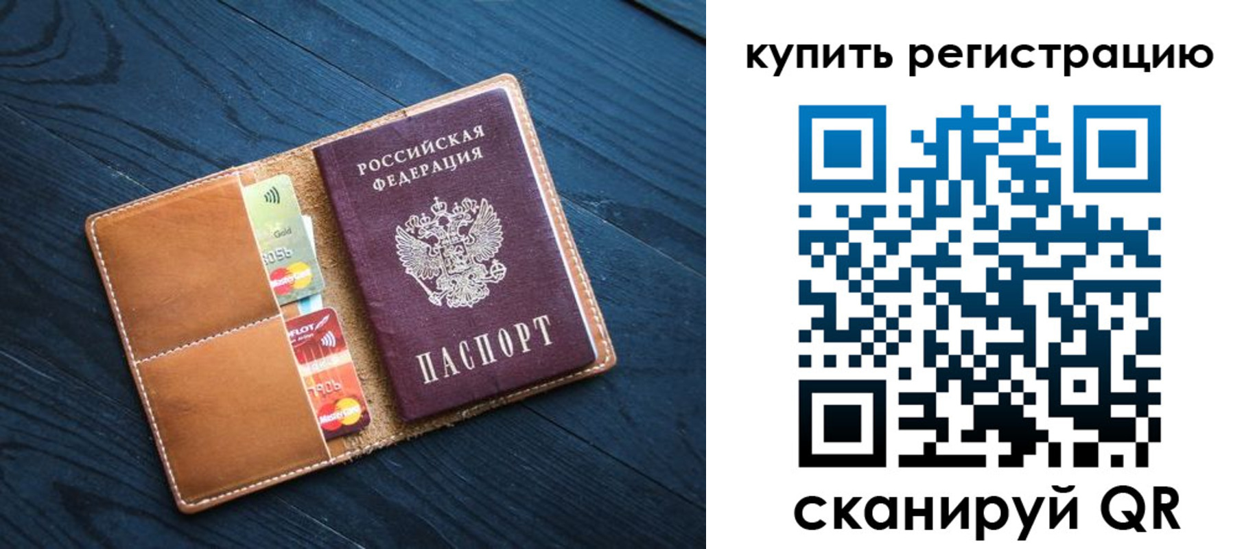 временная регистрация в Нарьян-Маре