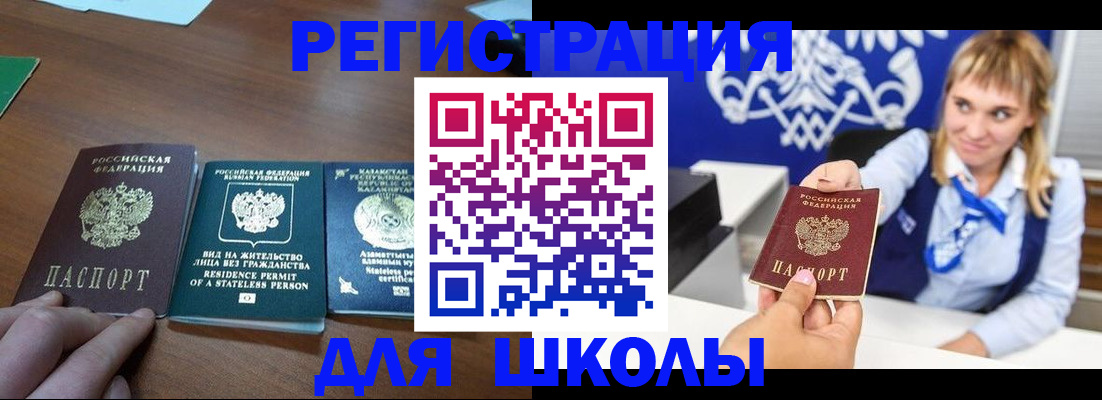 прописка для военкомата в Нарьян-Маре