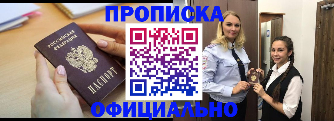 прописка иностранных граждан в Нарьян-Маре