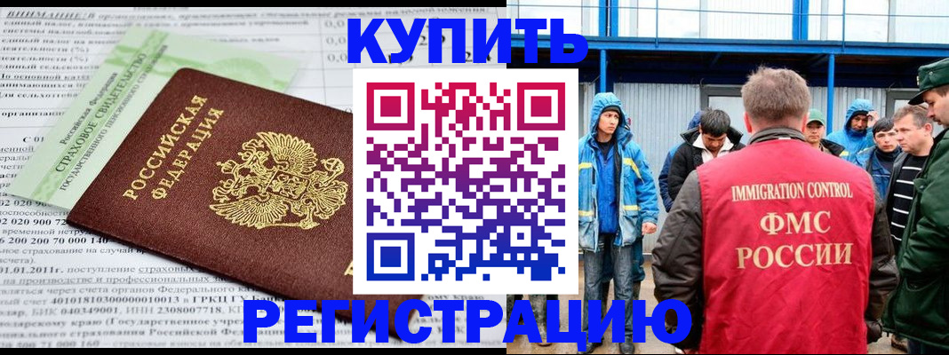 временная регистрация для школы в Нарьян-Маре