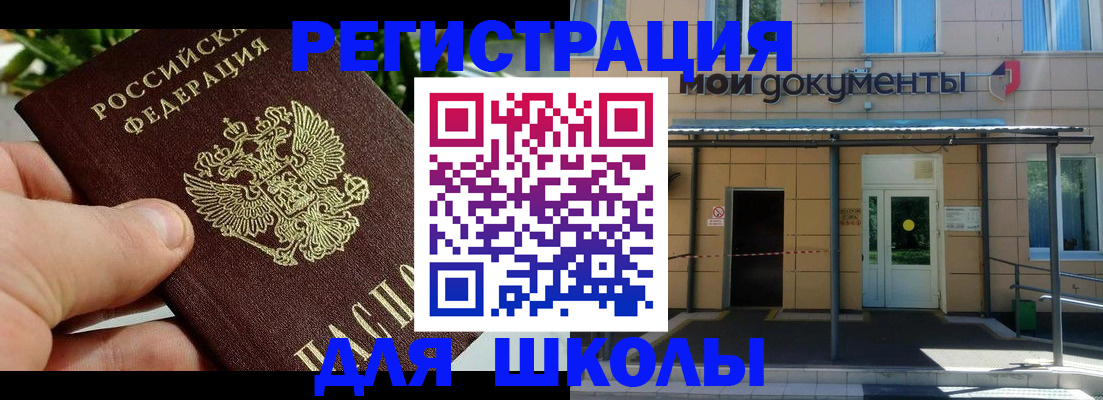 прописка в Нарьян-Маре